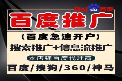 百度信息流开户全攻略：从案例中学习技巧